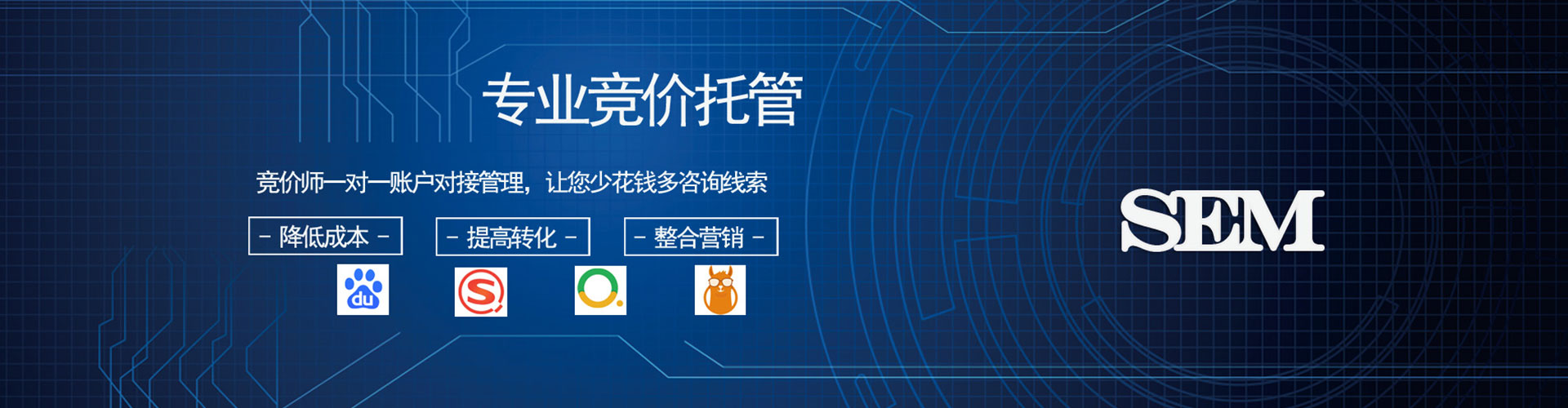 崇仁sem投放